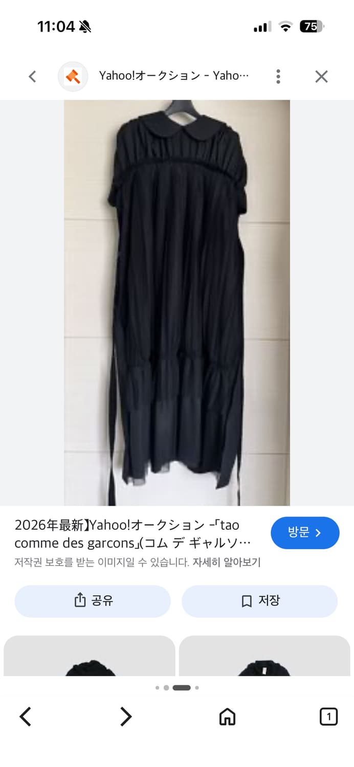 꼼데가르송 타오 원피스 상품이미지1