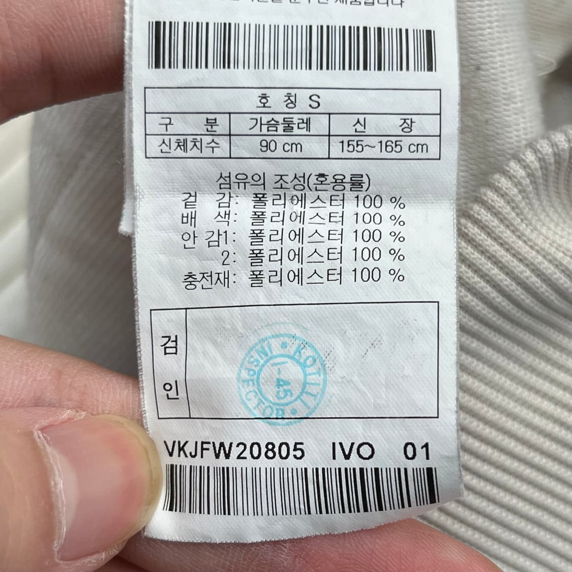 코오롱스포츠 BT21 RJ 후리스 (S) 상품이미지5