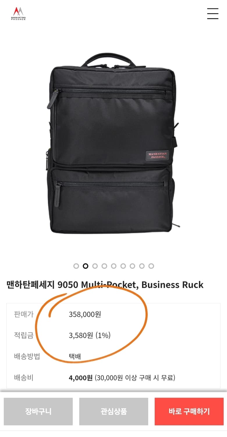 <새상품50%할인>일본 맨하탄 페세지 #9050 멀티포켓 비즈니스 백팩 상품이미지2