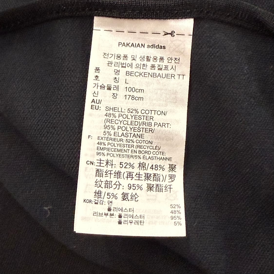 아디다스 검흰 져지 트랙탑 상품이미지6