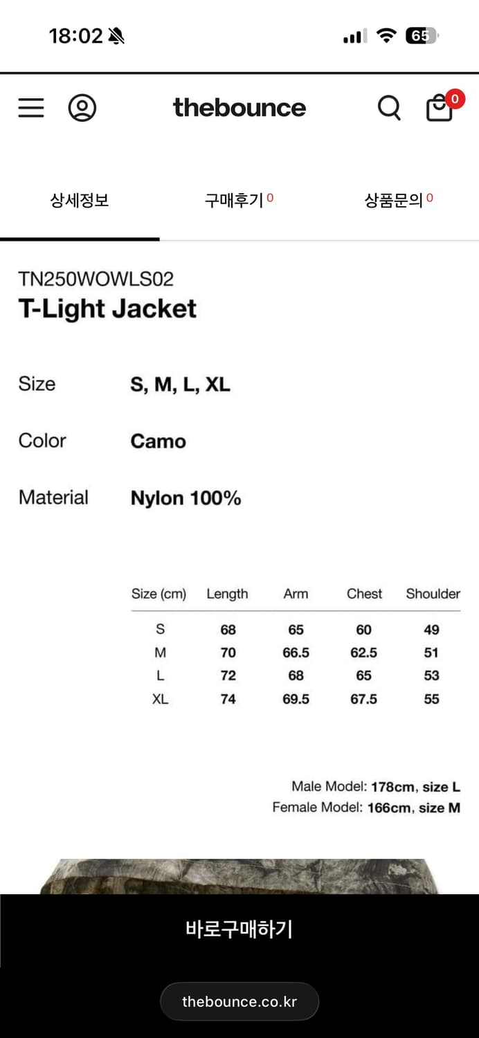 디스이즈네버댓 카모 바람막이 M 상품이미지6