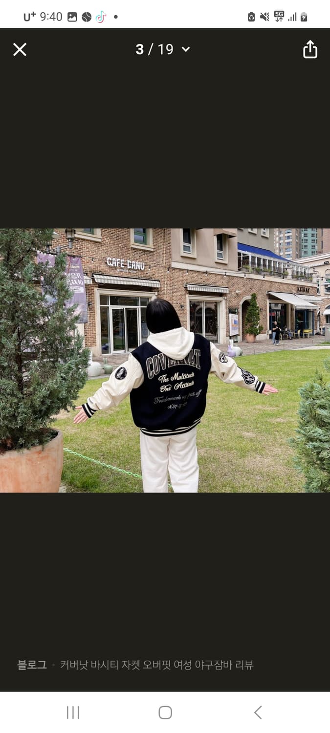 커버낫 바시티자켓 팝니다. 상품이미지2