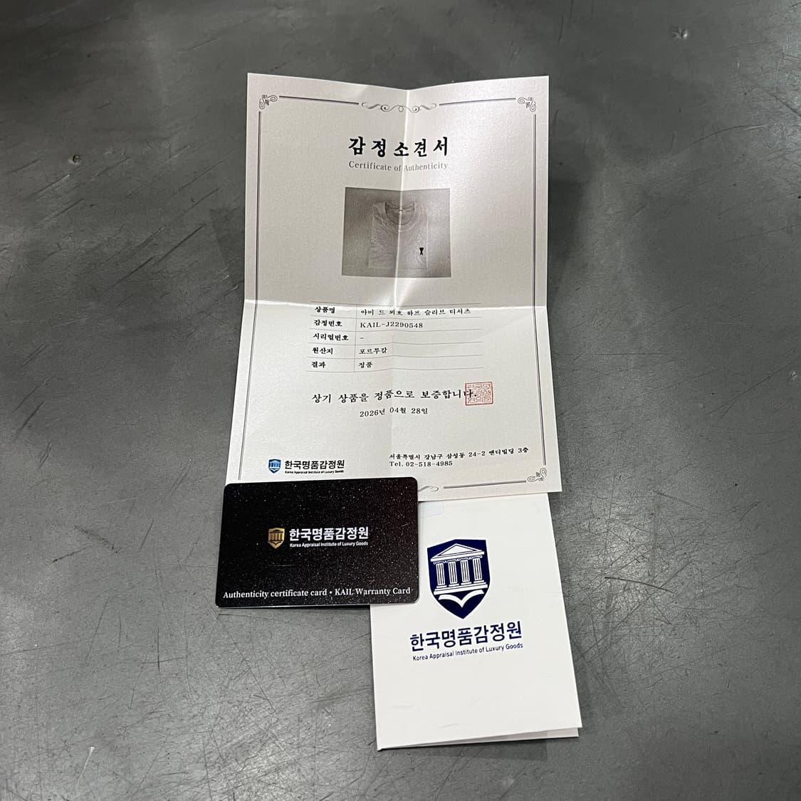  아미 스몰로고 반팔티 +명품감정서 y16573 상품이미지9