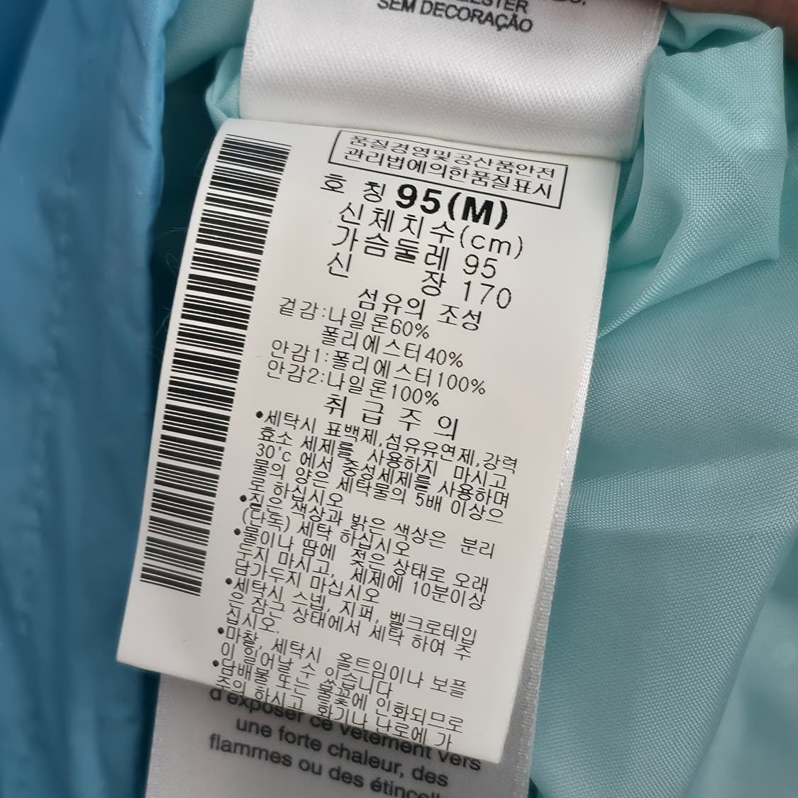 [M] 컬럼비아 스카이블루 바람막이 상품이미지6