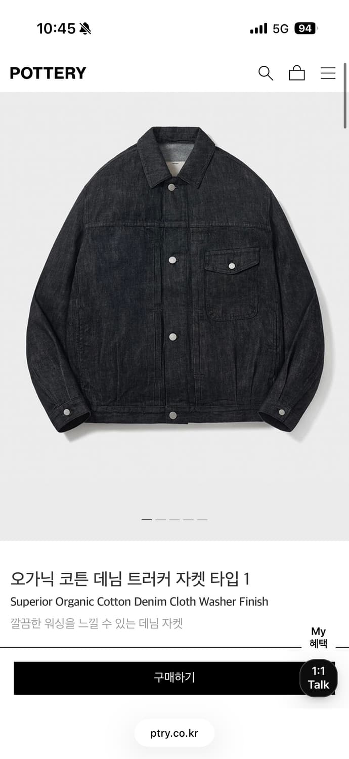 (구매) 포터리 오가닉 코튼 데님 트러커 차콜 1 상품이미지1