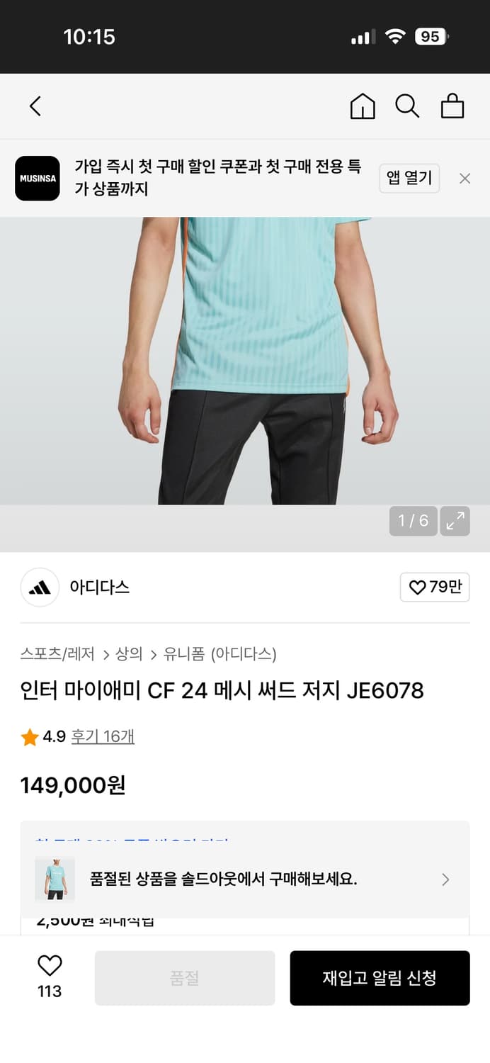 인터 마이애미 메시 써드 저지 유니폼  상품이미지9