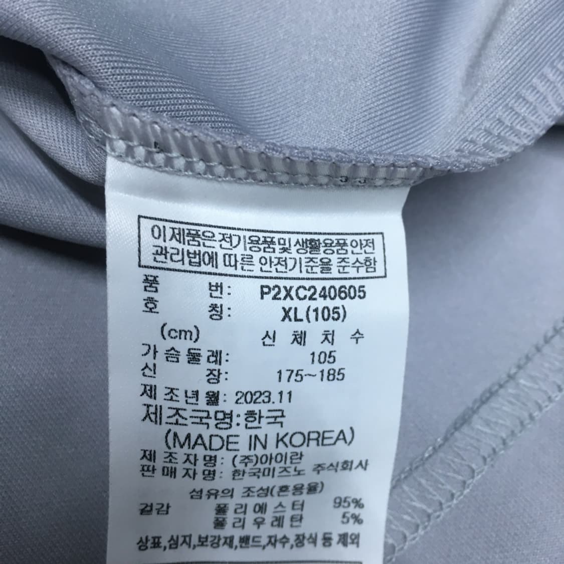 미즈노 충남아산FC 드릴탑 DD02 상품이미지3