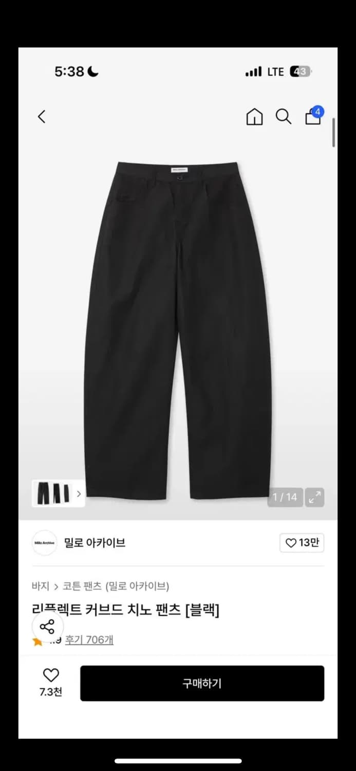 밀로 아카이브 리플렉트 커브드 치노 팬츠s 상품이미지1