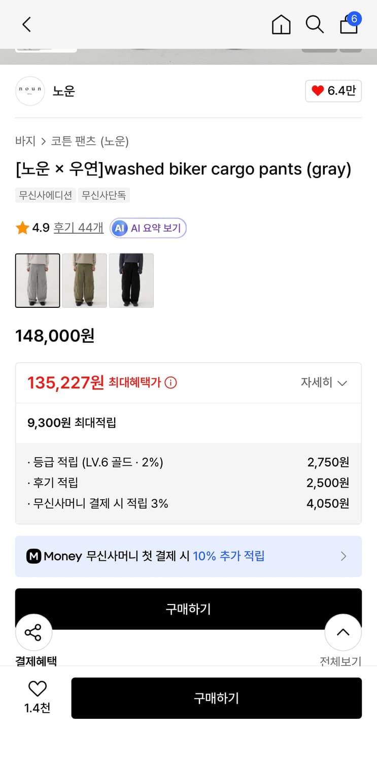 노운 washed biker cargo pants (gray) 상품이미지2