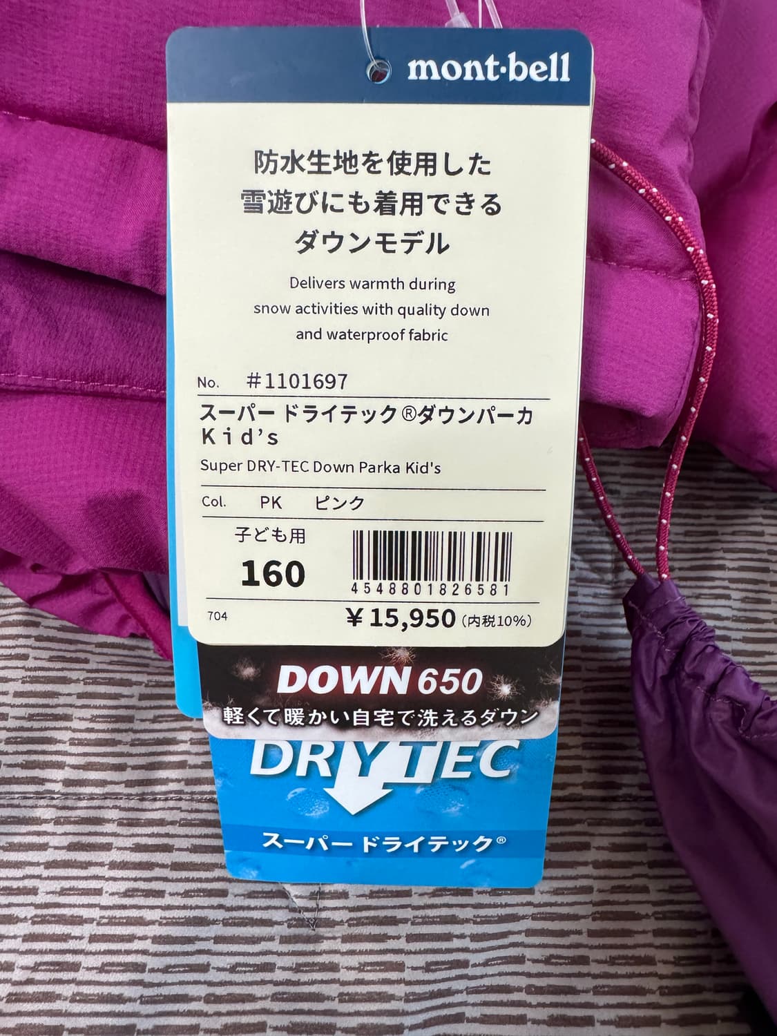 몽벨 패딩 상품이미지3