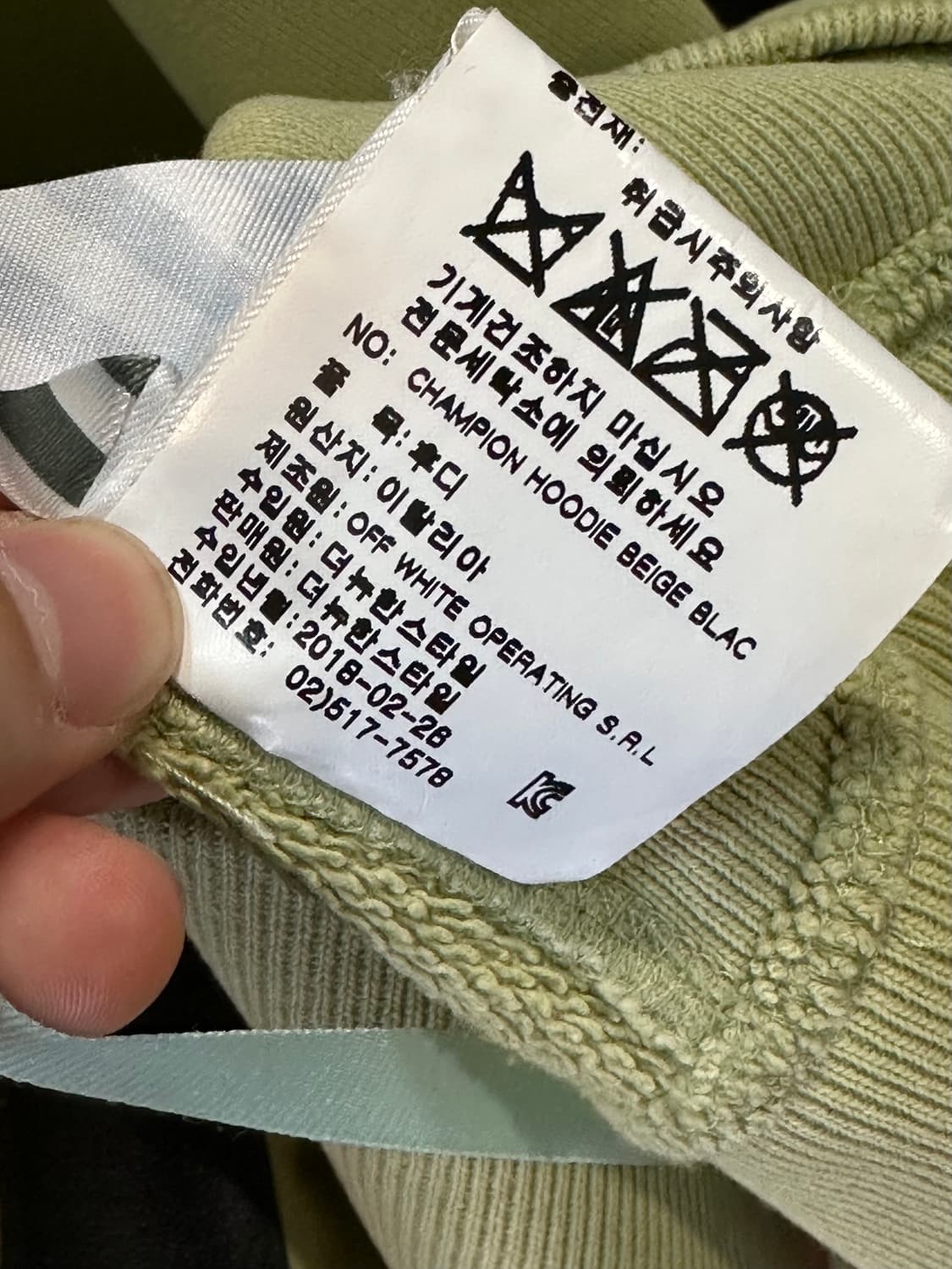 오프화이트 x 챔피언 후디 처분  상품이미지8