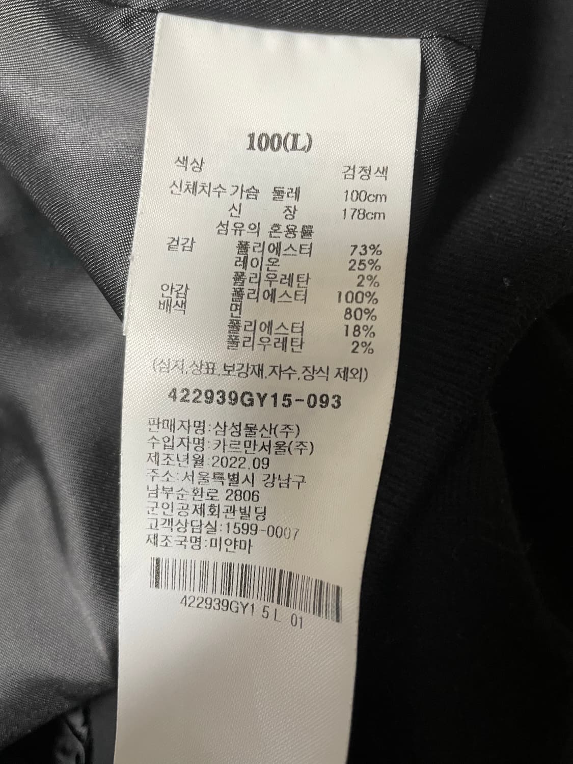 에잇세컨즈 블루종 상품이미지2