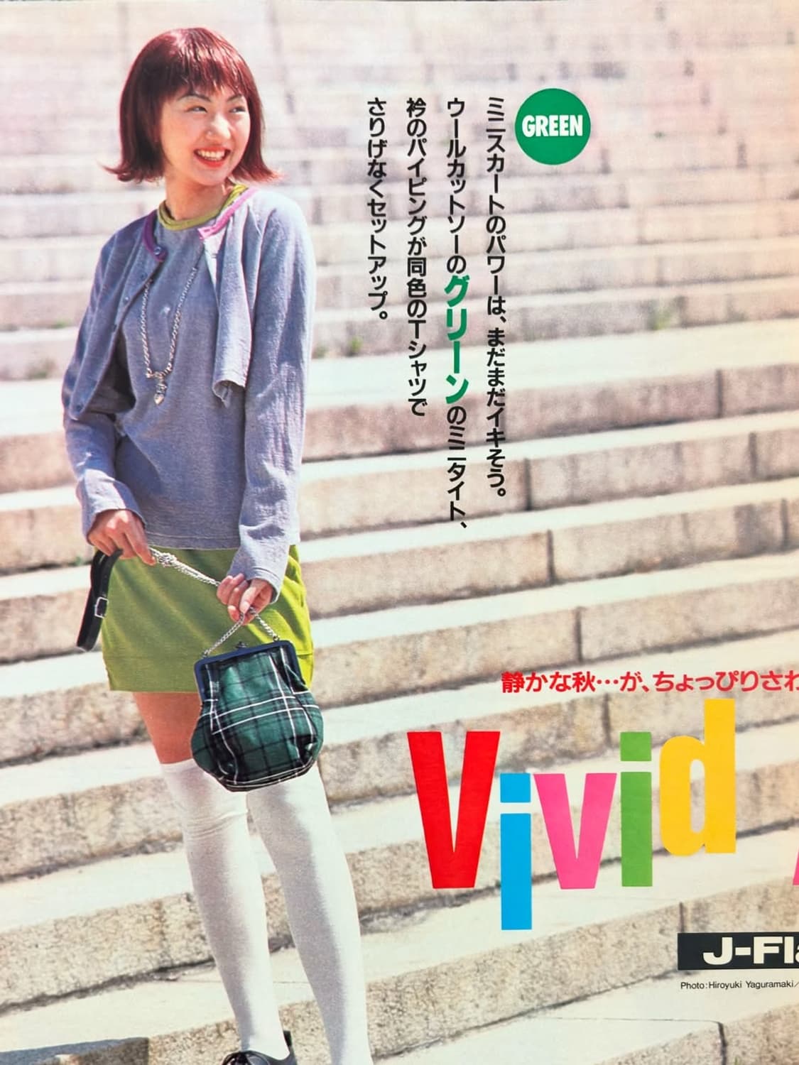 주논 매거진 1994년 10월호 상품이미지2