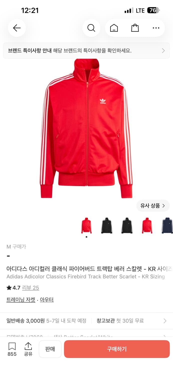 아디다스 아디컬러 클래식 파이어버드 트랙탑 베러 스칼렛 m 상품이미지1