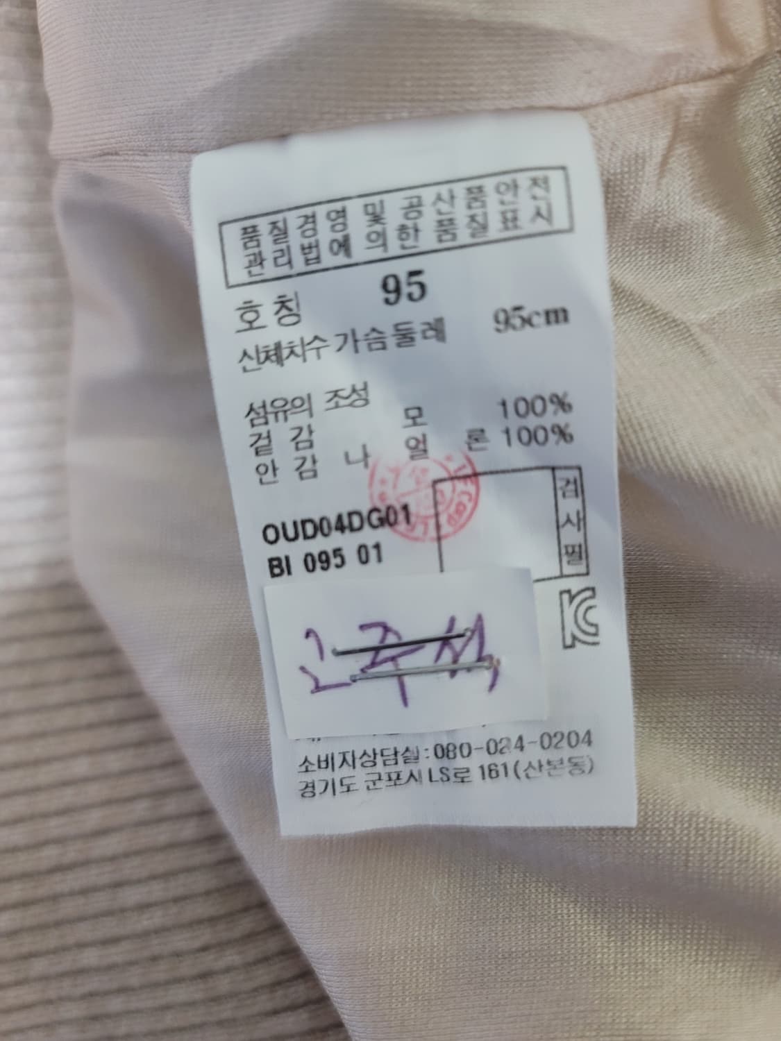 닥스 골프 방풍 반집업니트 상품이미지8