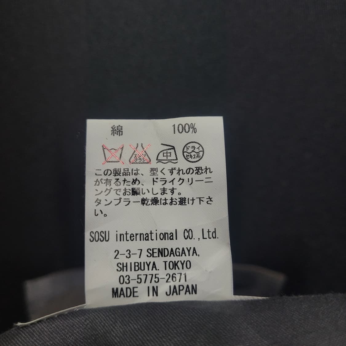 Mihara Yasuhiro 미하라 야스히로 숏팬츠 상품이미지6