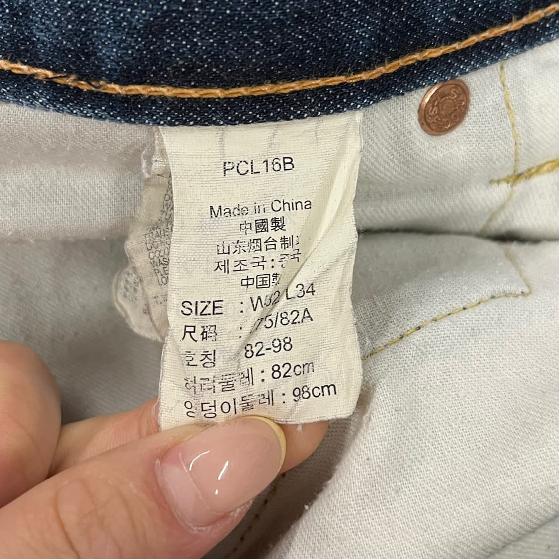 [정품] 리바이스 데님 청바지 b16 상품이미지5