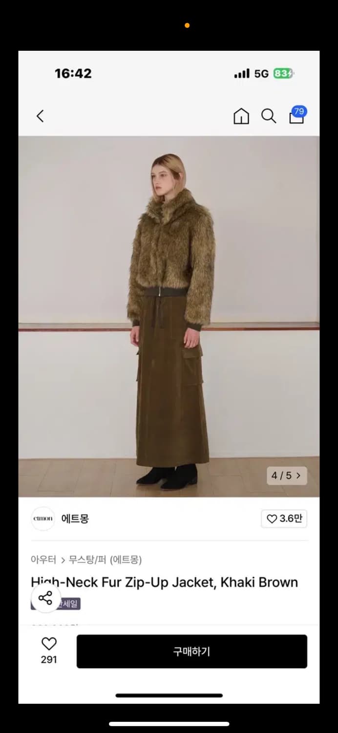 에트몽 퍼자켓 상품이미지2