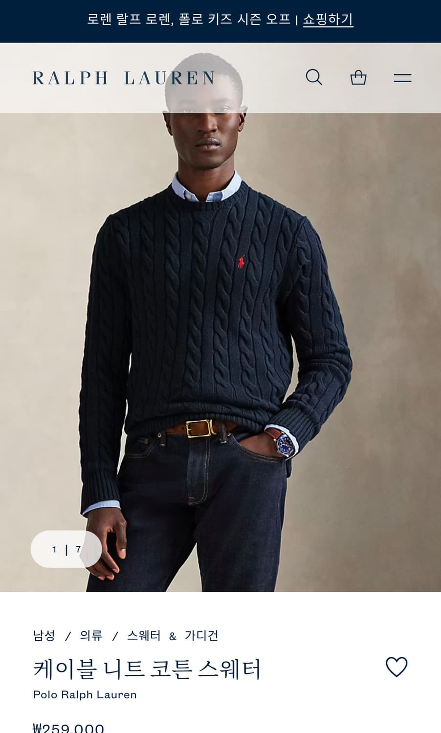 폴로 케이블니트 네이비 팝니당 s 상품이미지1