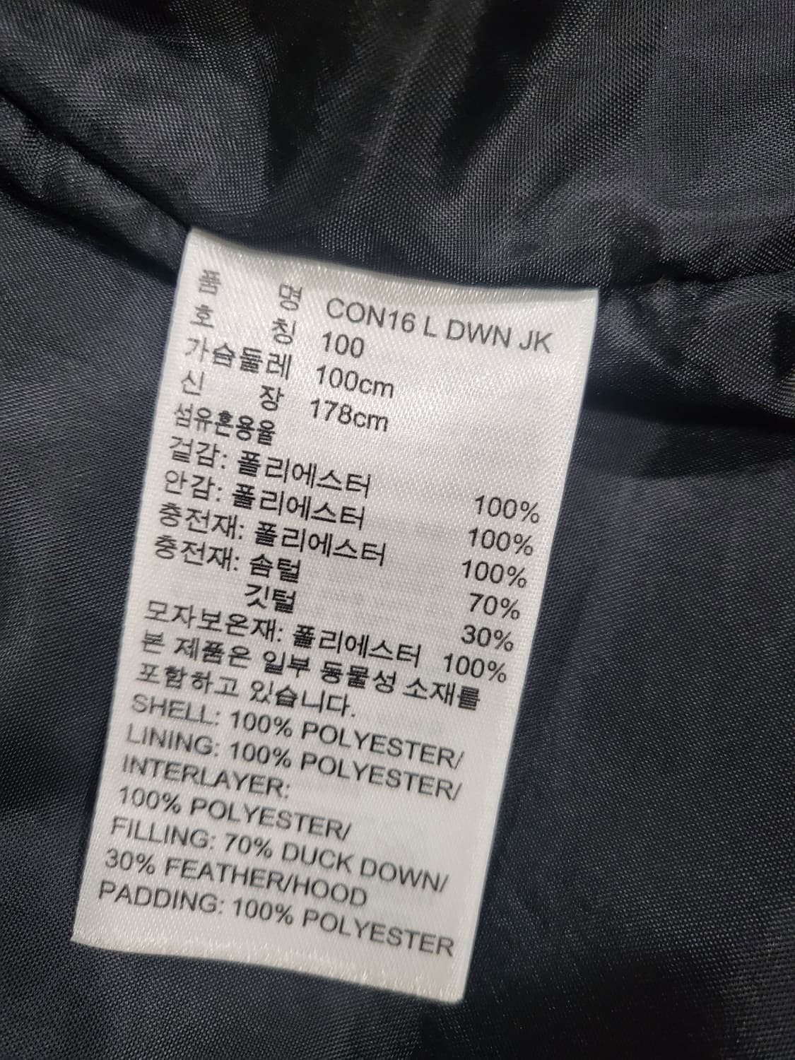 아디다스 롱 패딩 점퍼  상품이미지7