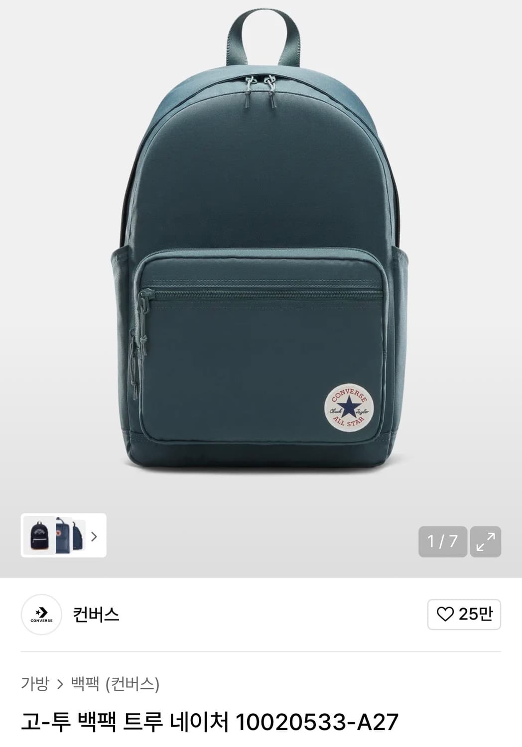 컨버스 고투백팩 트루 네이처 상품이미지1