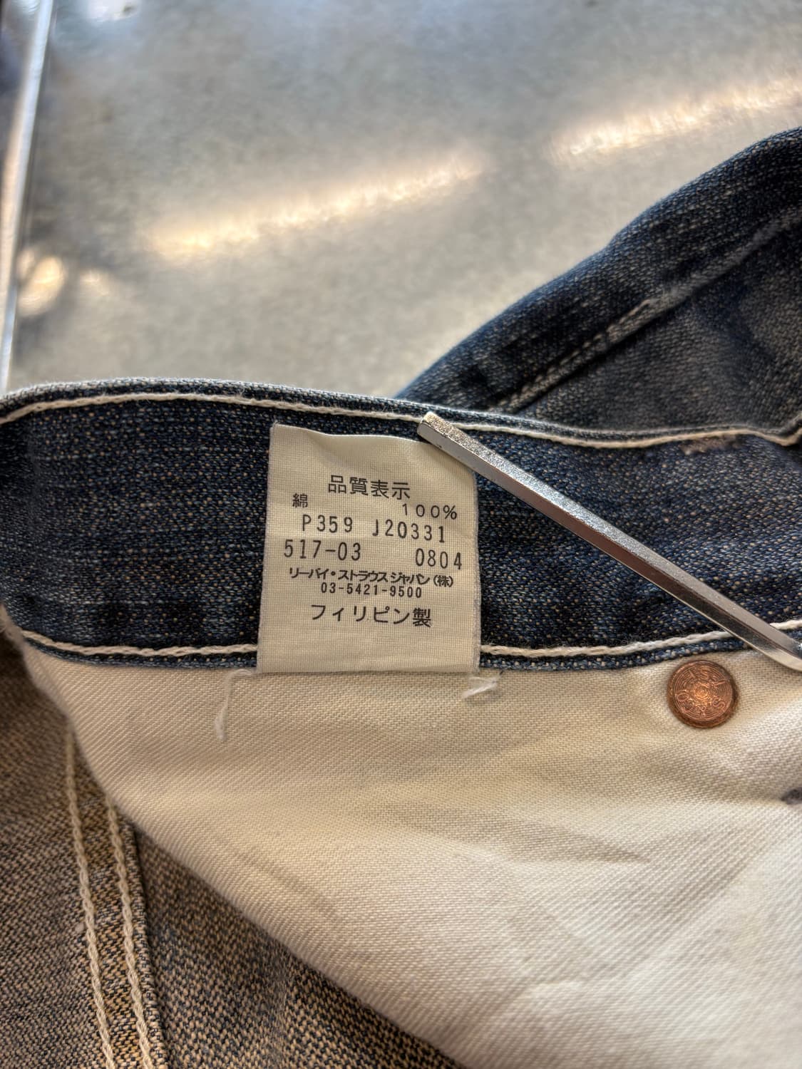 00s 04년도 리바이스 517 데님 상품이미지4
