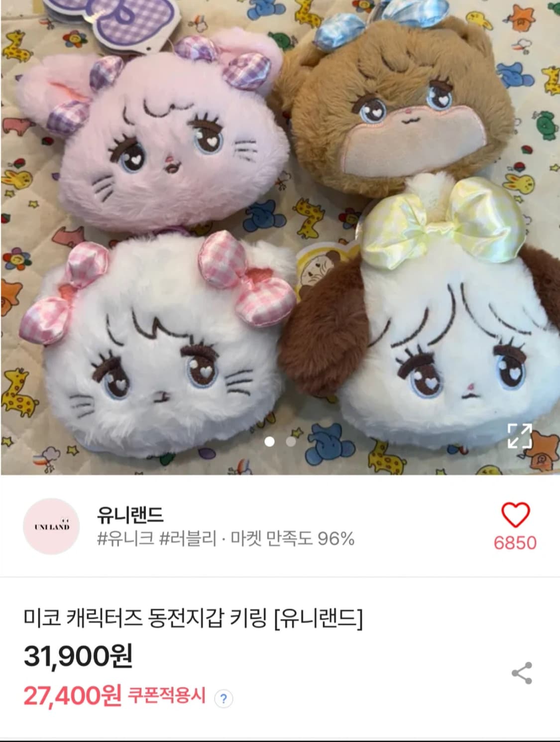 새상품) 미코 캐릭터즈 수플레 동전지갑 카라비너키링 상품이미지3