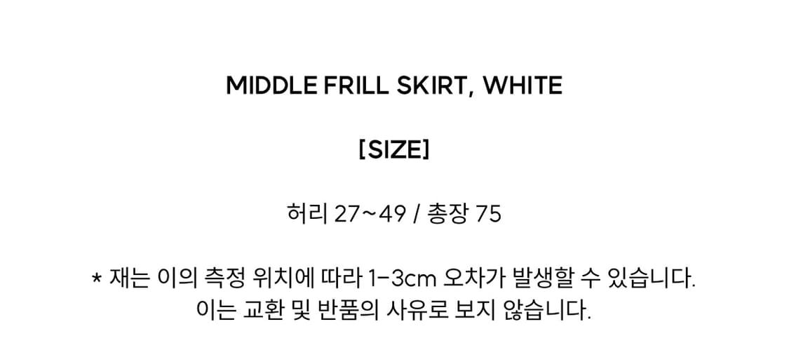 플리즈프로젝트 미들 프릴 스커트 화이트 상품이미지6