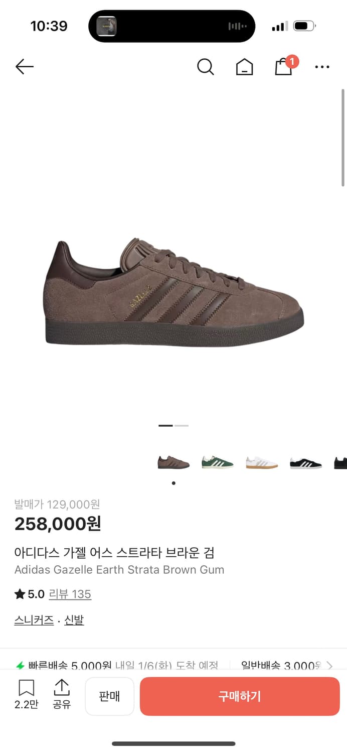 아디다스 가젤 어스 스트라타 브라운 검 265 상품이미지1