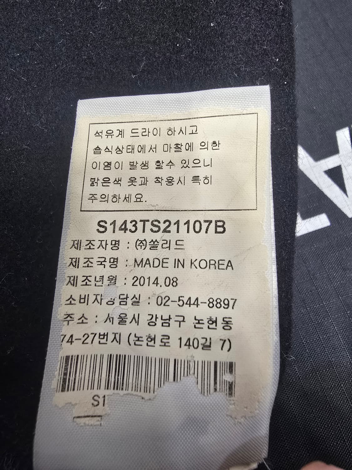 솔리드옴므 우영미 백지퍼 맨투맨95 상품이미지5