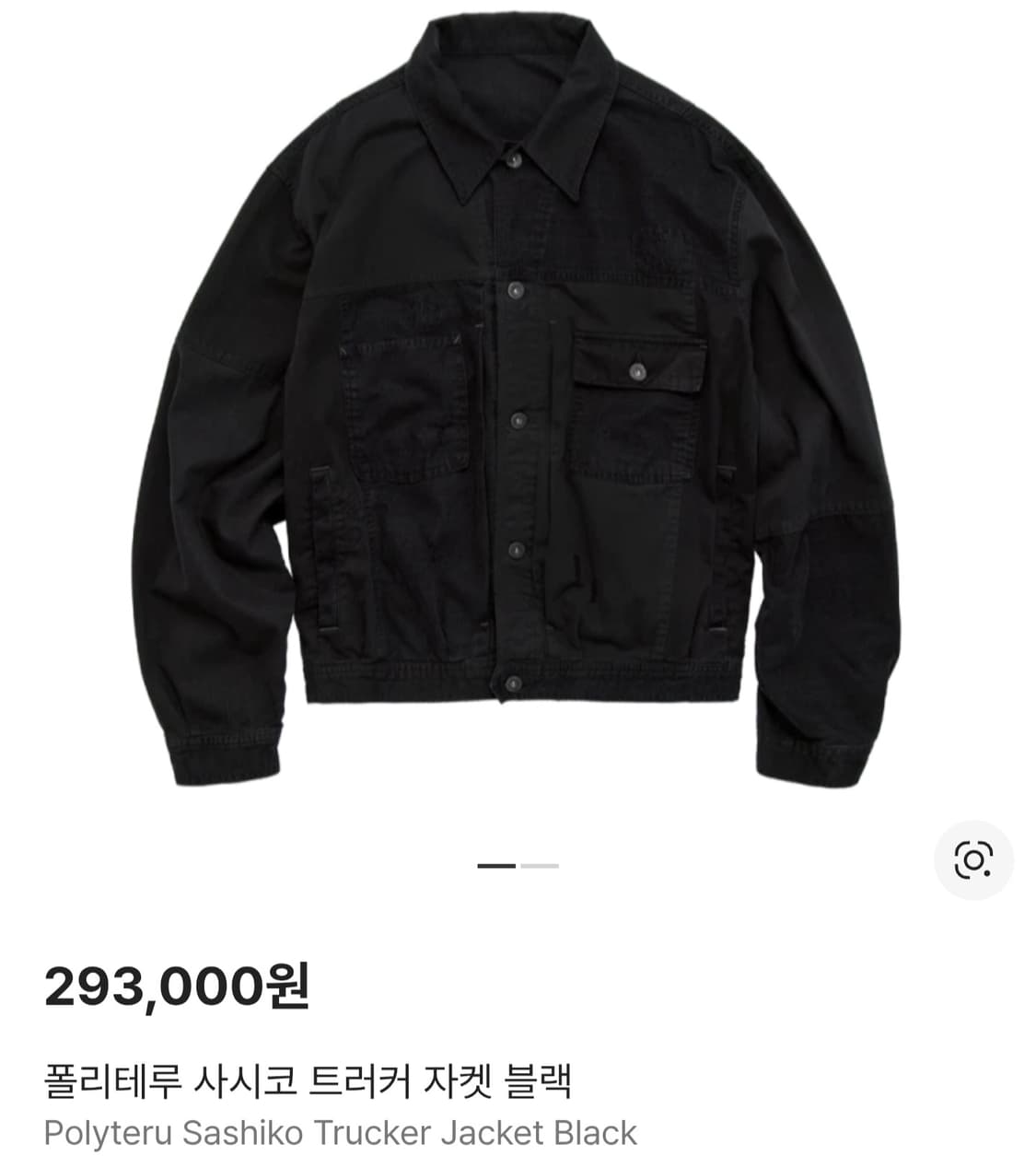 (3) 폴리테루 사시코 트러커 상품이미지1