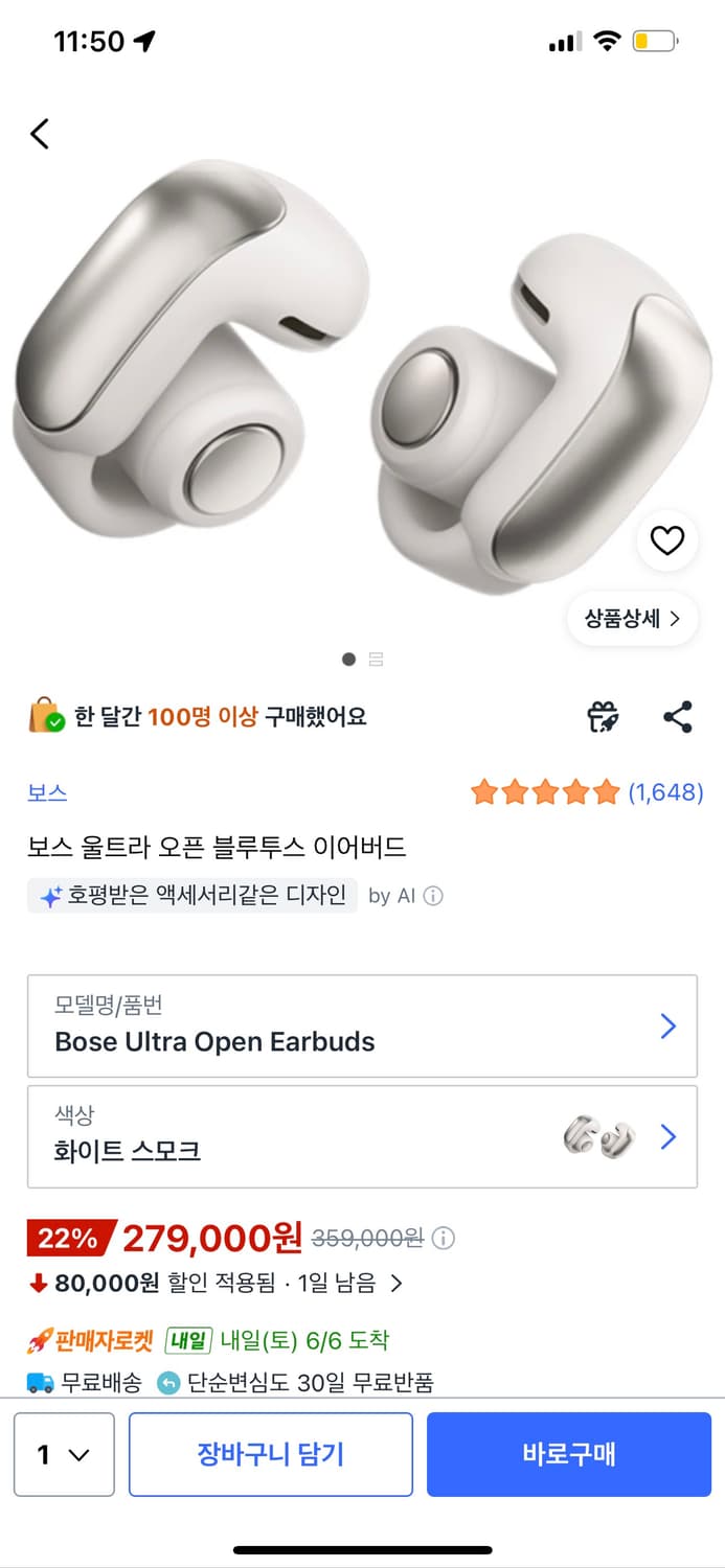 보스 울트라 오픈 블루투스 이어버드 상품이미지2