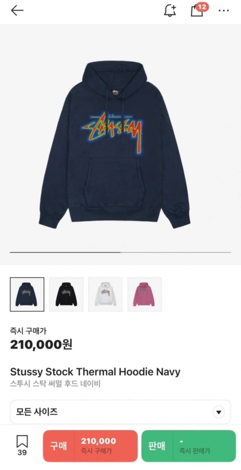 스투스 스탁 써멀 후드티 네이비 상품이미지2