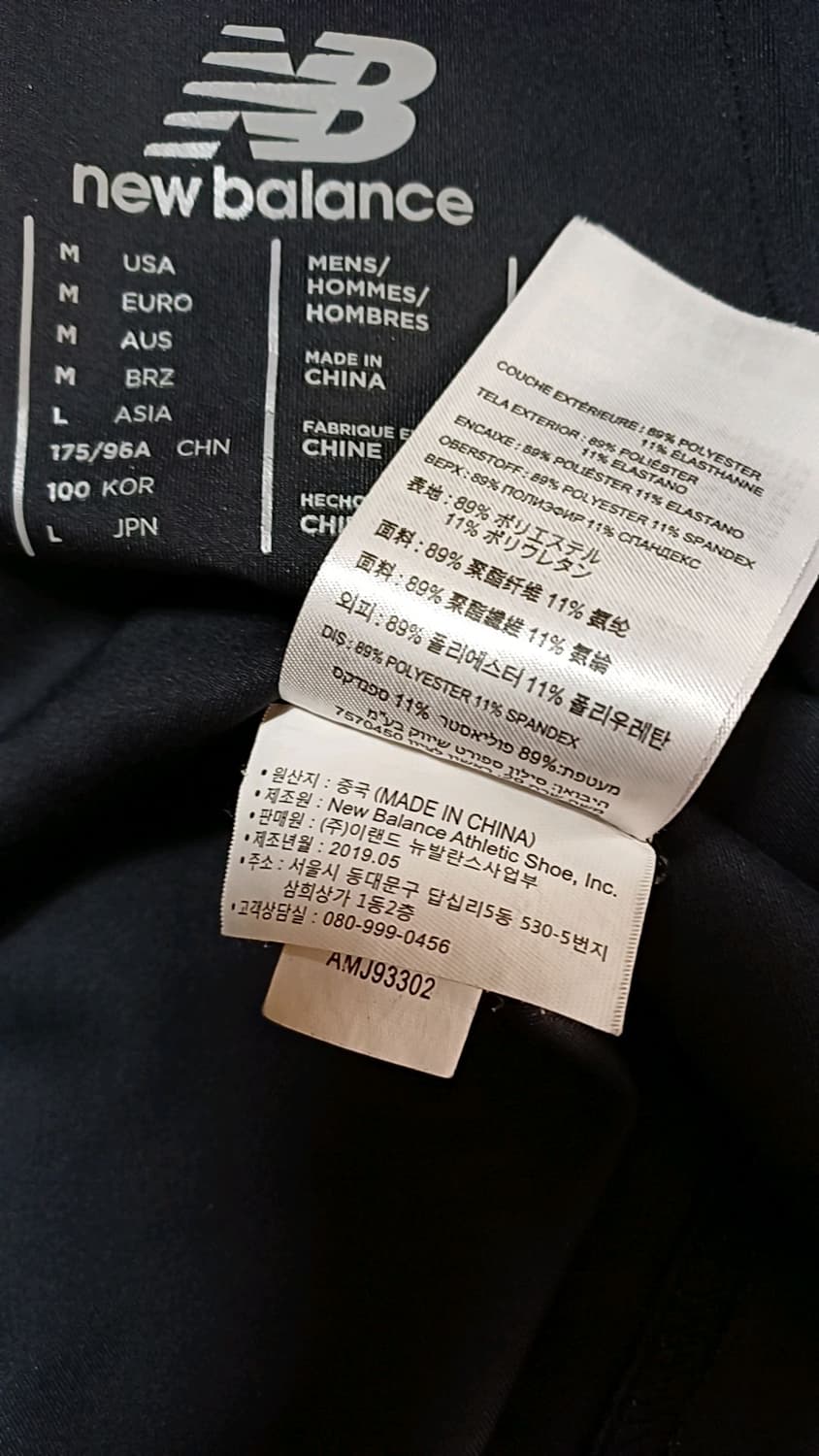 뉴발란스 저지 100 가슴54 기장67 상품이미지5