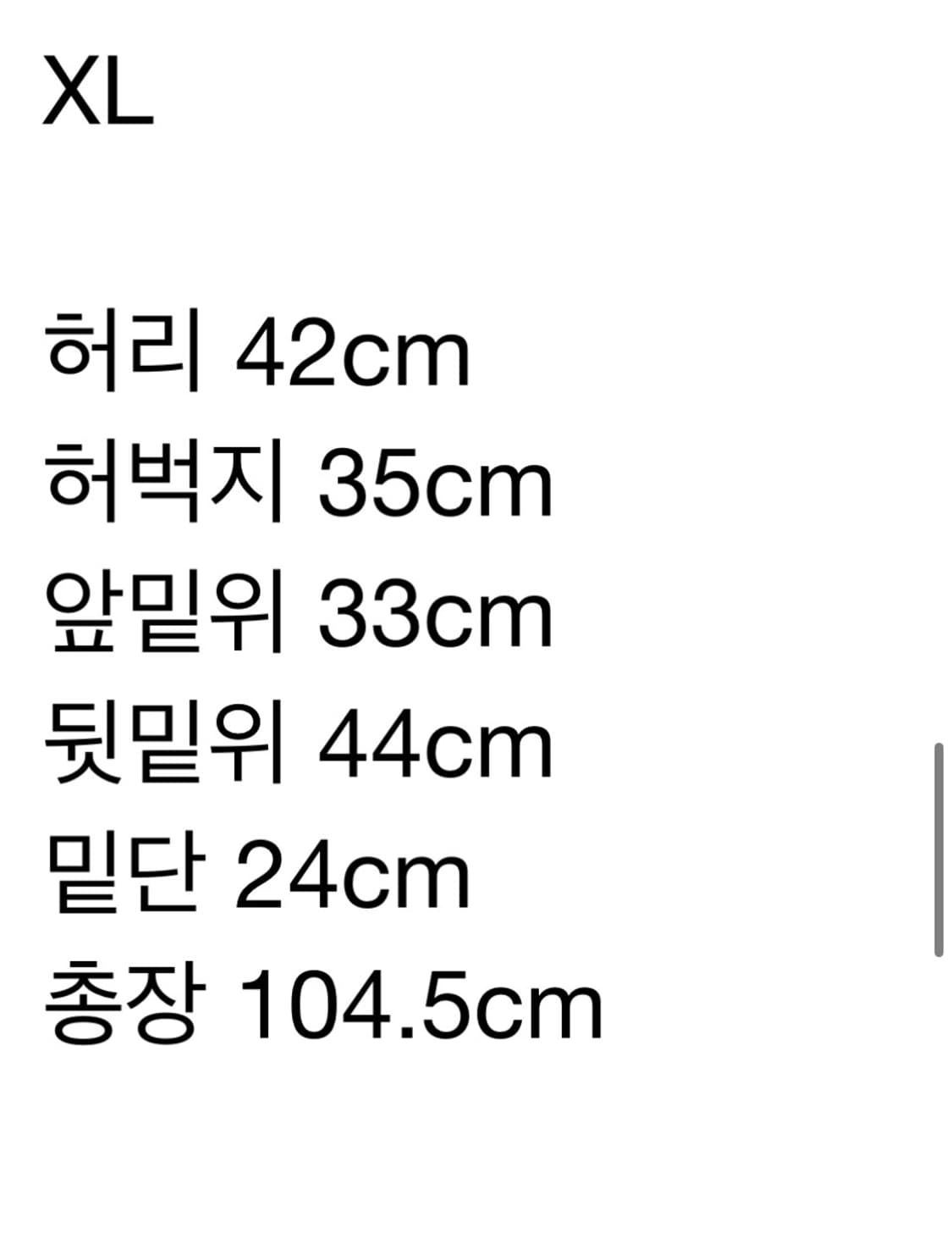 XL)에피센터 투어리스트 Rim 팬츠 상품이미지5