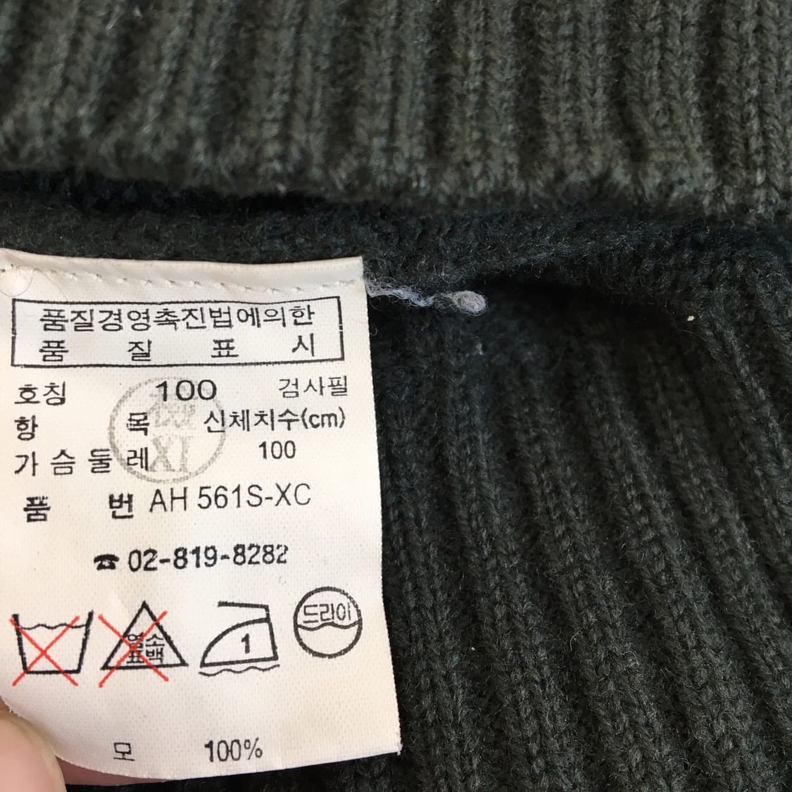 라코스테 크리켓 케이블 니트 100  상품이미지6