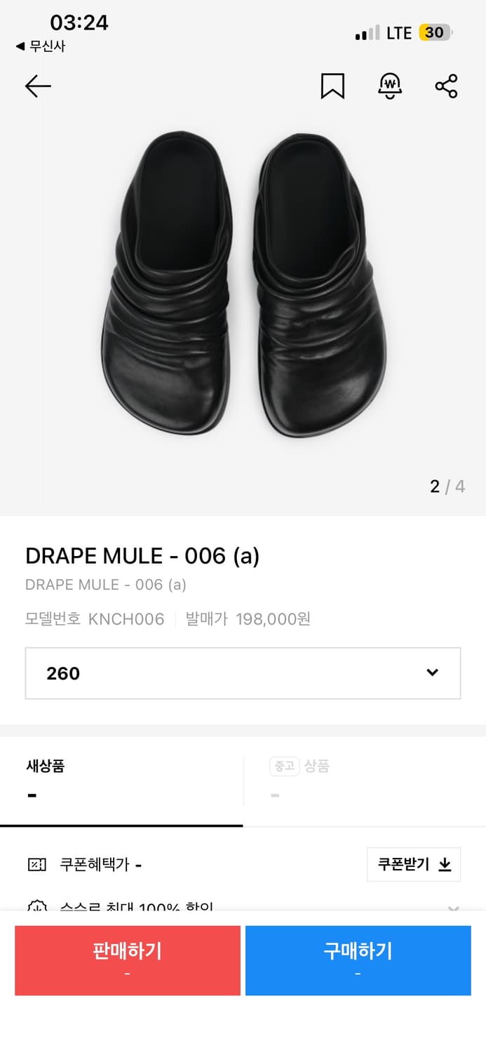 DRAPE MULE 상품이미지1