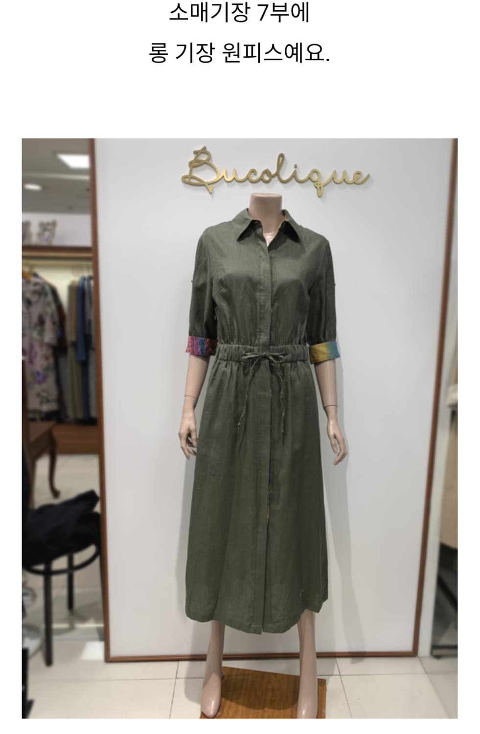 비꼴리끄 44만대 마원피스 23년 상품이미지1