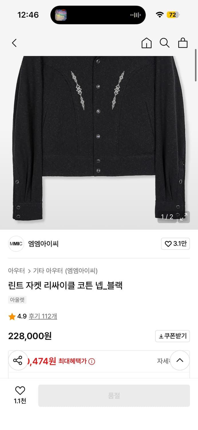 mmic 린트 자켓 상품이미지3