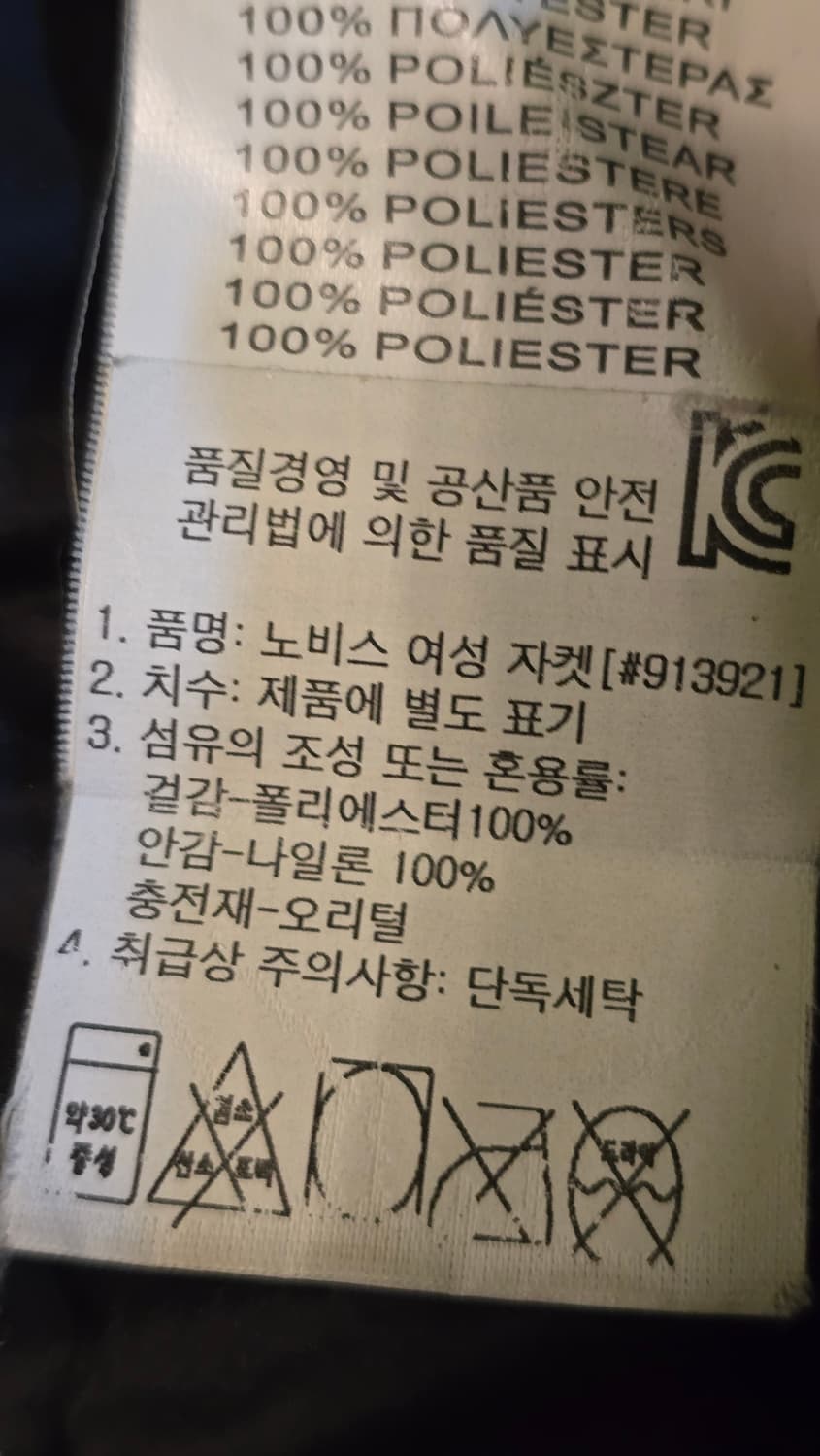 노비스 명품패딩 상품이미지10