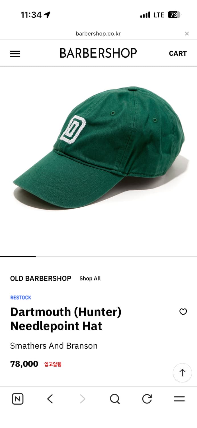 스매더스 앤 브랜슨 볼캡 상품이미지1