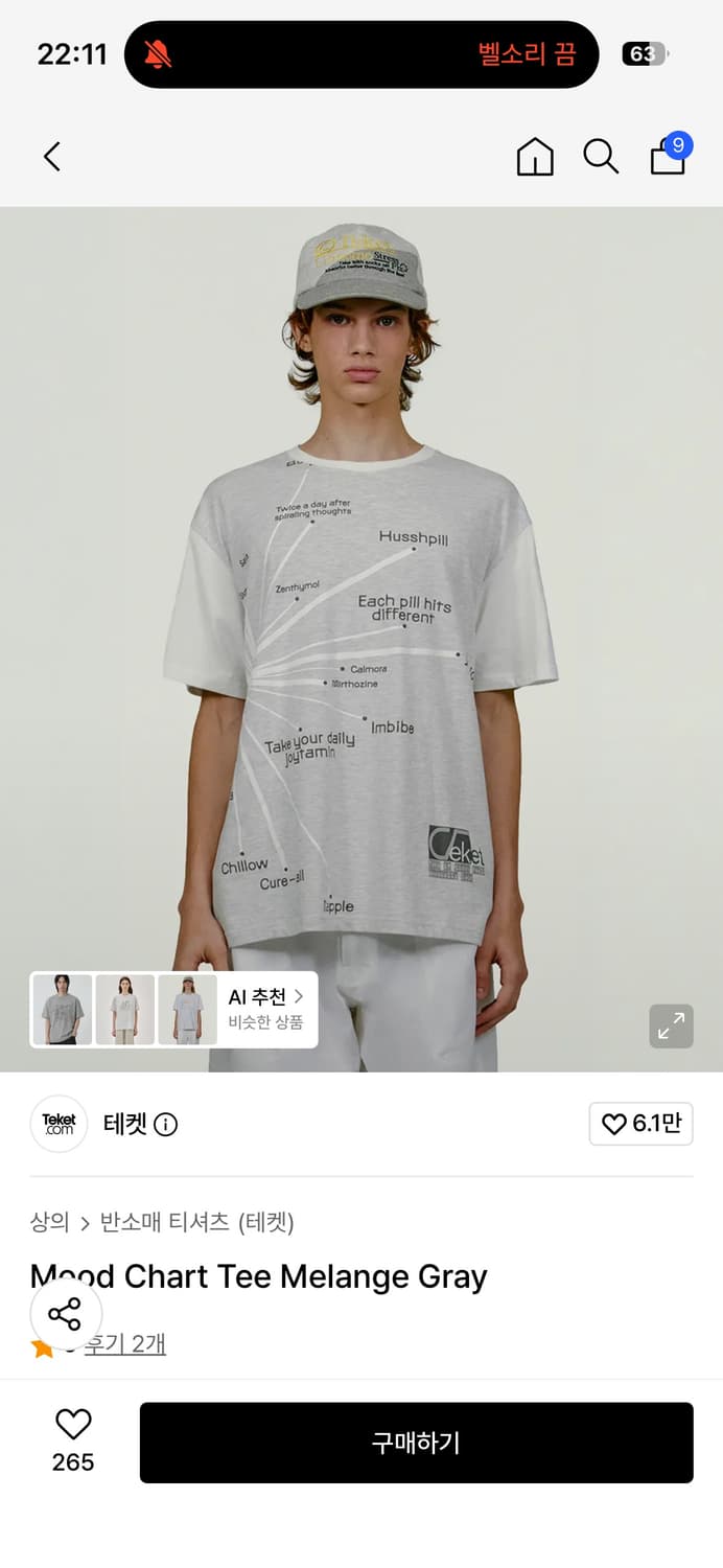 테켓 반팔 멜란지 그레이 상품이미지1