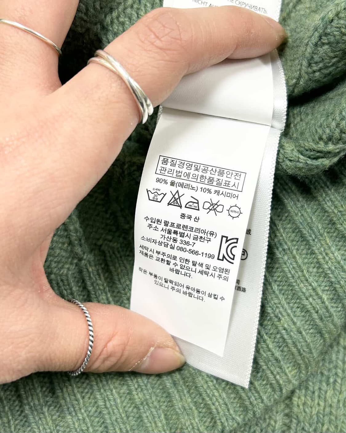 폴로 캐시혼방 말차 케이블니트 상품이미지8