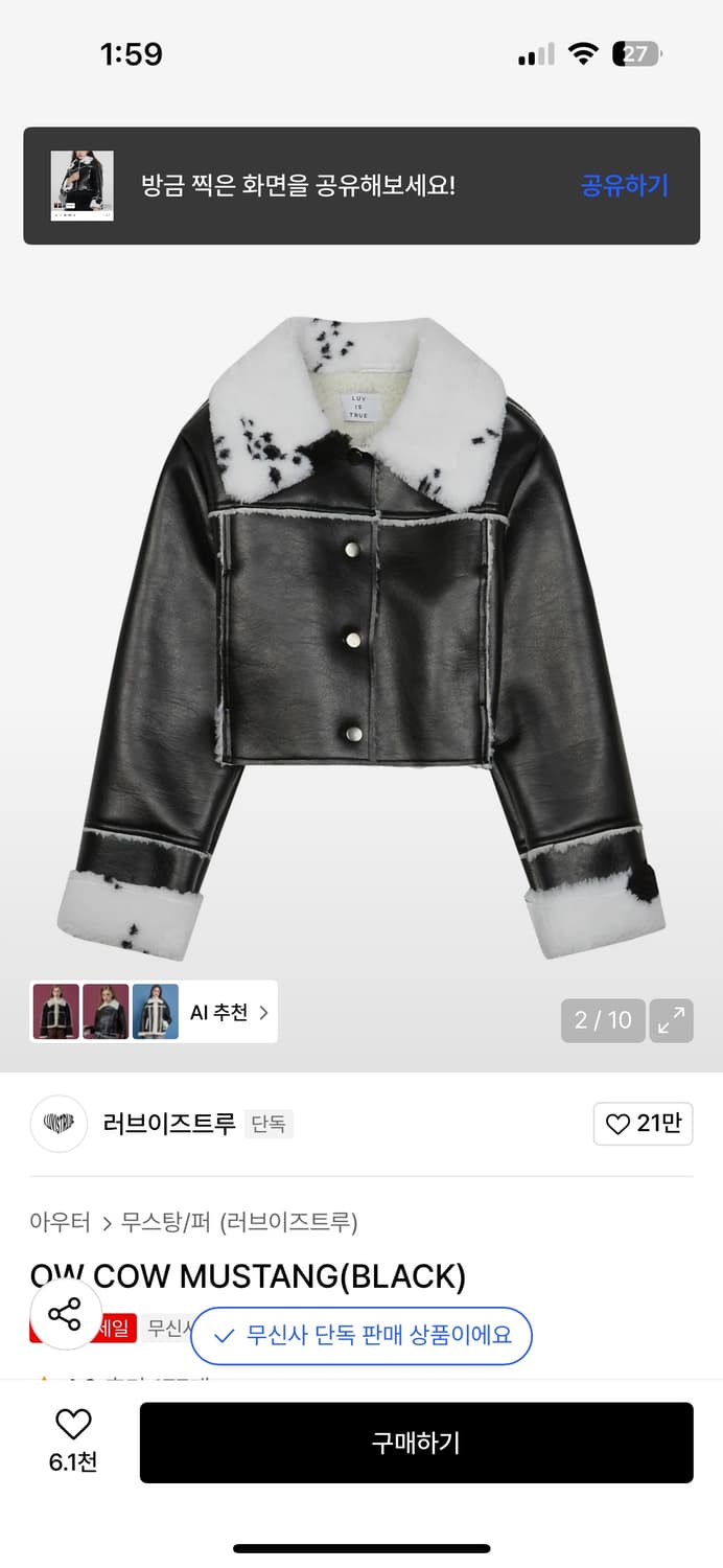 러브이즈트루 OW COW MUSTANG(BLACK) 상품이미지2