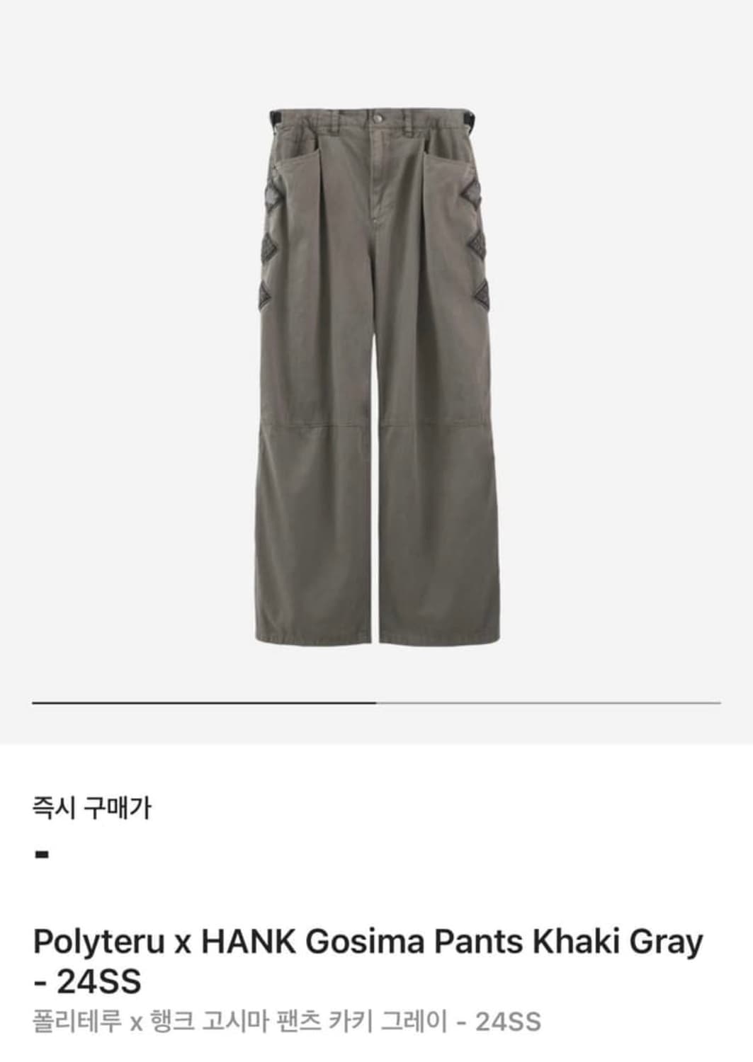 [2] 폴리테루 행크 고시마 카키그레이 상품이미지1