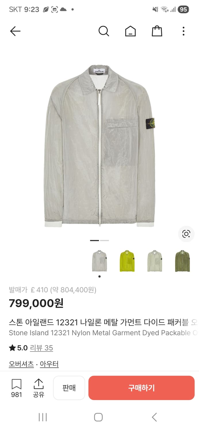 스톤아일랜드 나일론메탈 오버셔츠 22ss xxl 상품이미지1