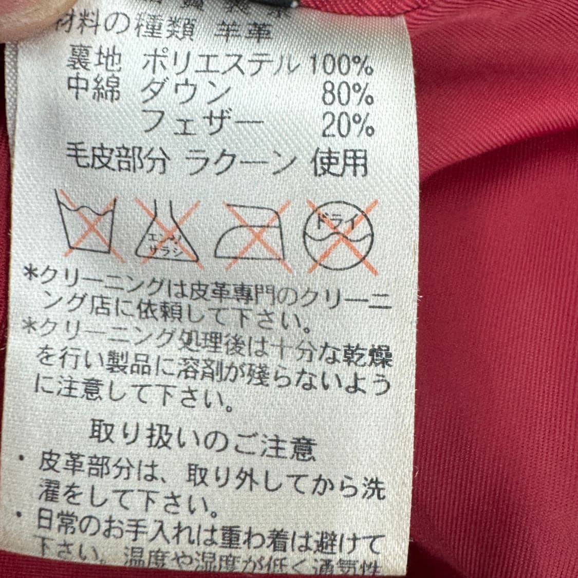 JPN 제팬 리얼레더 바이커 가죽 푸퍼 숏패딩 상품이미지8