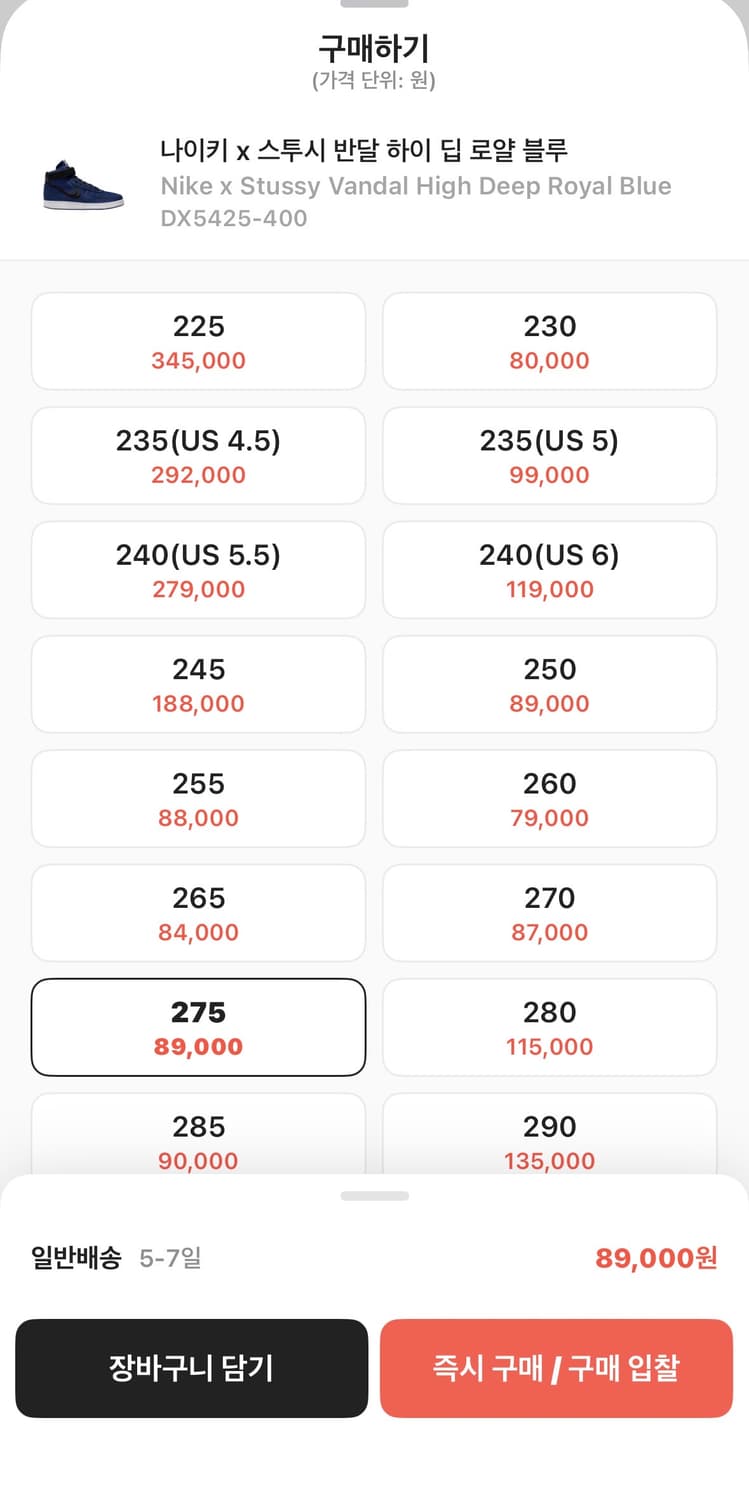 나이키 스투시 반달 하이 275사이즈 새제품 상품이미지2