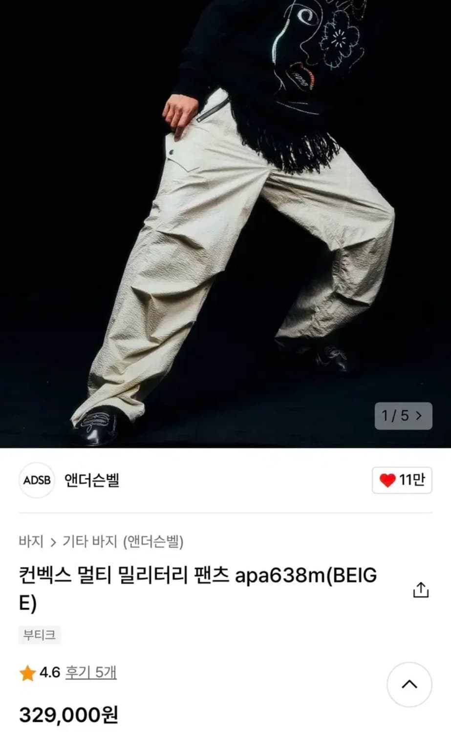 [소희 착용]앤더슨벨 멀티 밀리터리 팬츠 베이지 46 상품이미지3