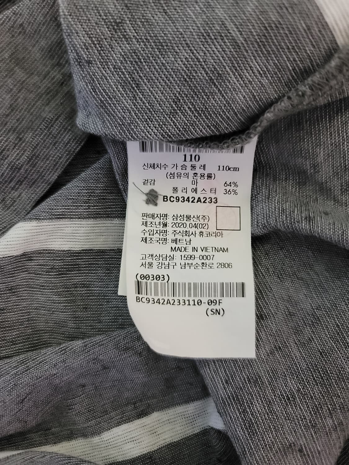 빈폴 린넨혼방 소로나 헨리넥티 상품이미지6